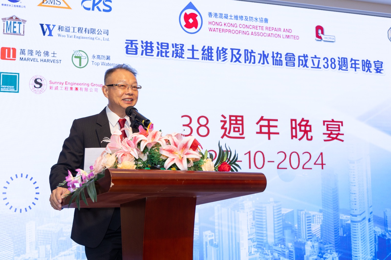 香港混凝土維修及防水協會