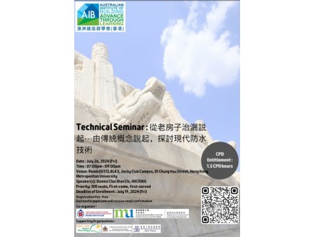 AIB 講座