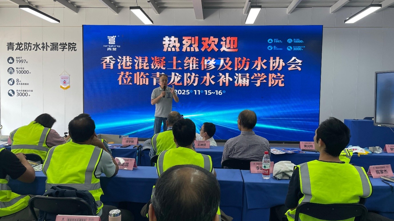 15-16/11/2025 青龍防水補漏技能培訓基地實淺課程 - 相片 4