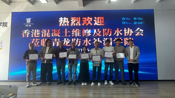 15-16/11/2025 青龍防水補漏技能培訓基地實淺課程 - 相片 10