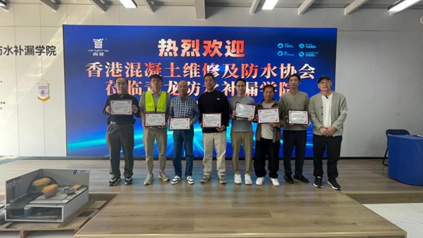 15-16/11/2025 青龍防水補漏技能培訓基地實淺課程 - 相片 11