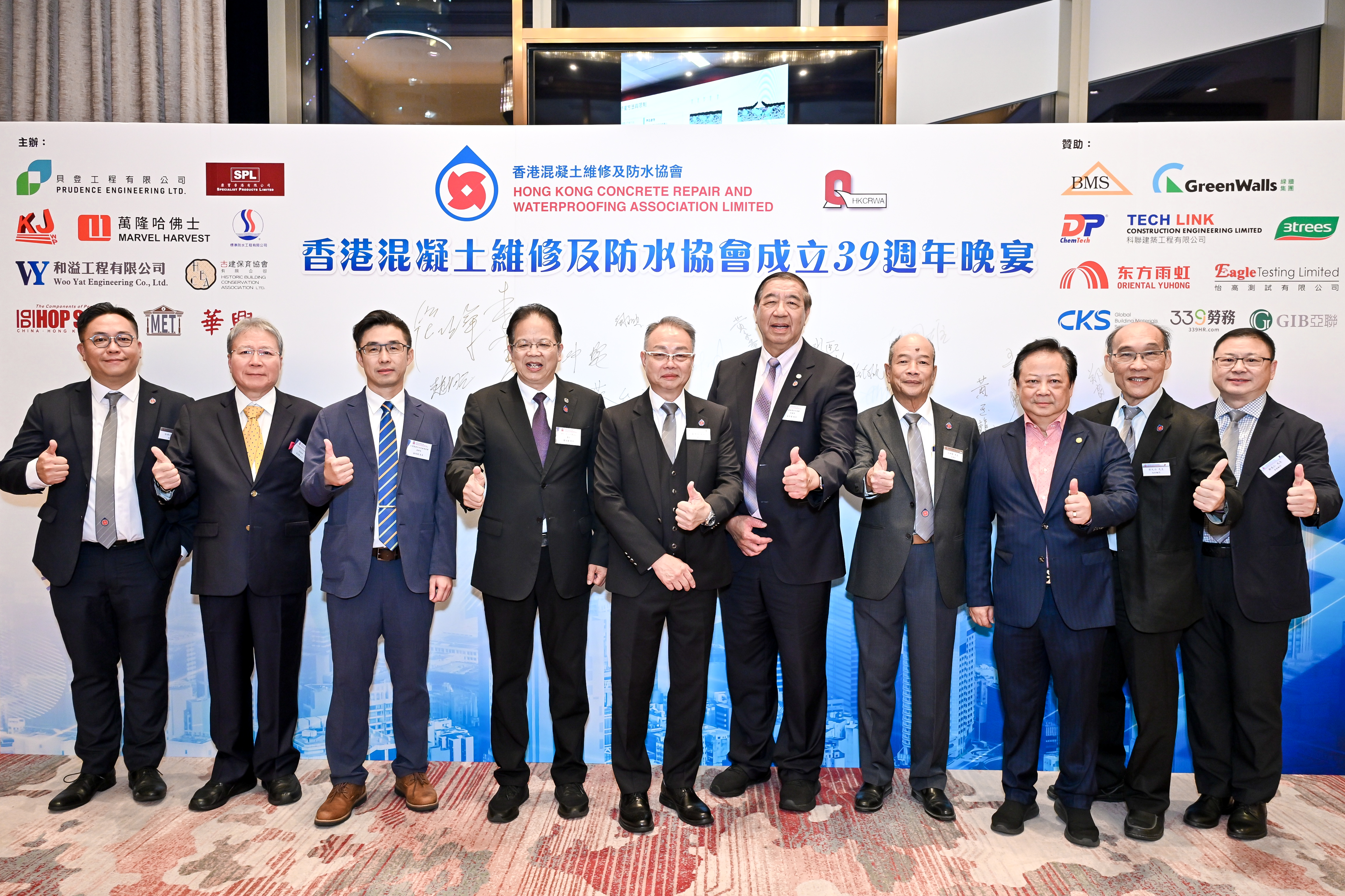 30/9/2025 香港混凝土維修及防水協會 39 週年晚宴 - 相片 3