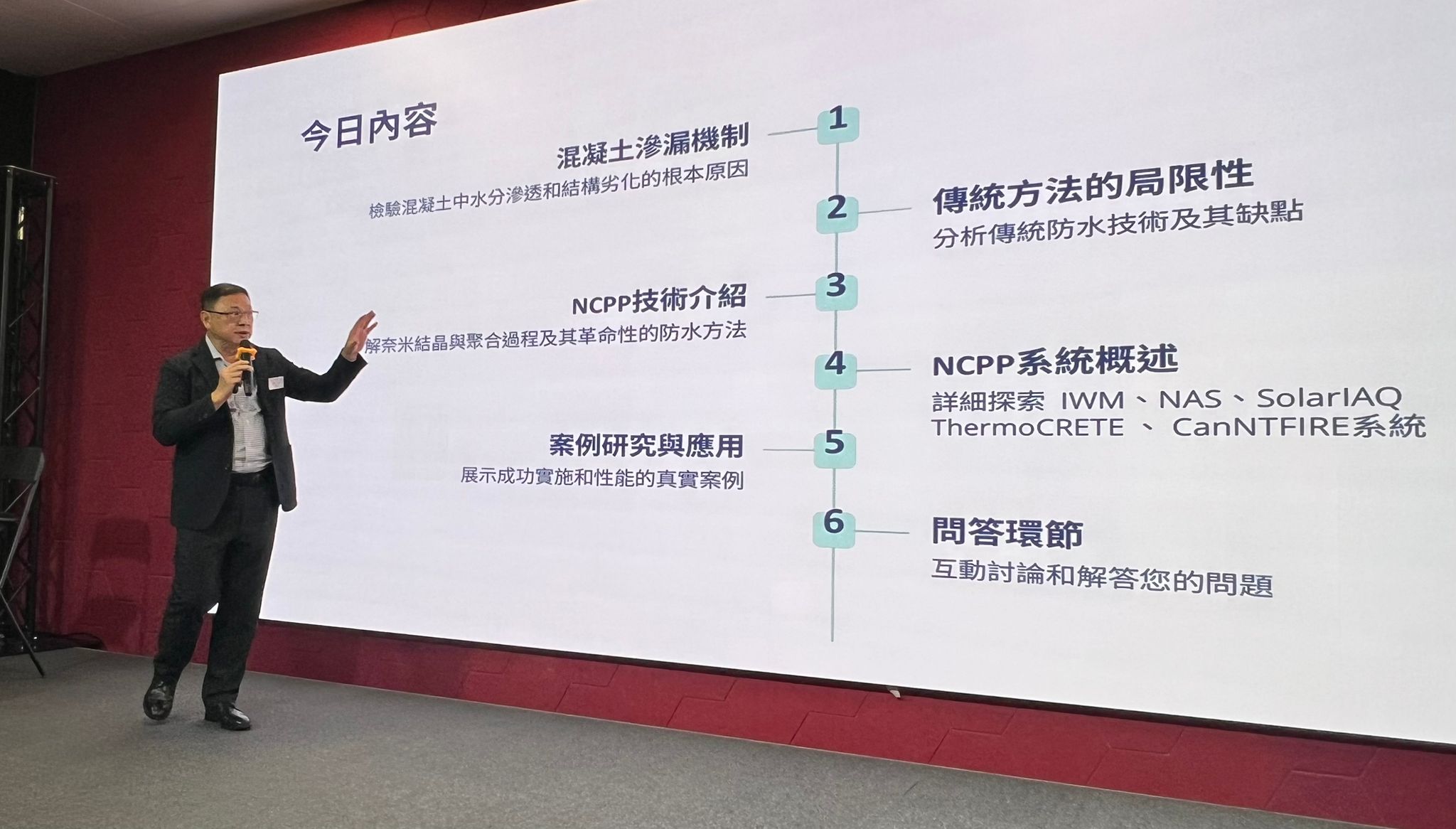 11/7/2025 「NCPP 納米結晶聚合滲透結構保護技術」講座 - 相片 4